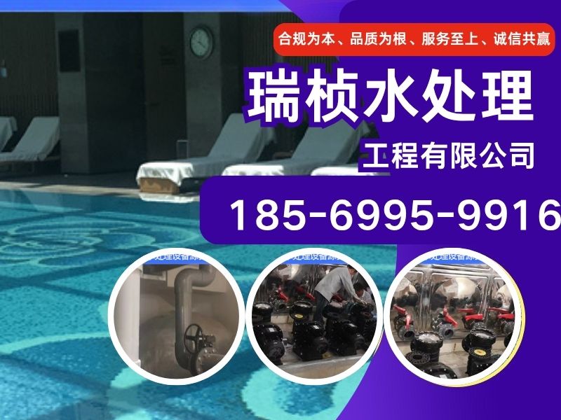 瑞桢水处理设备有限公司